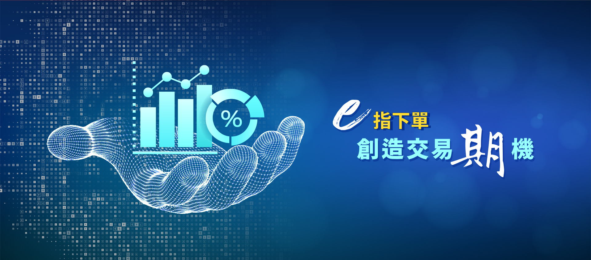 證券-掌握股市最新動態