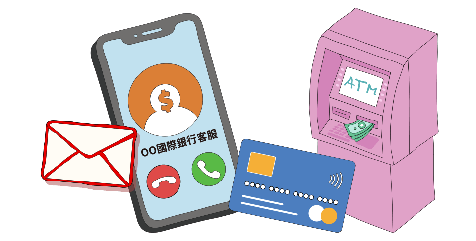 亞東證券提醒投資人慎防詐騙