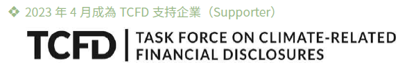 TCFD Supporter